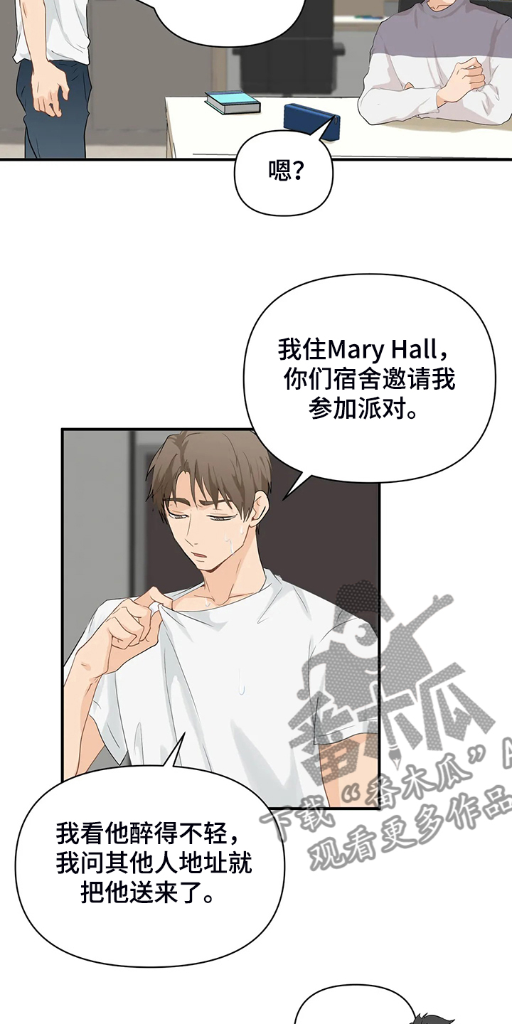 关注点赞转发收藏的英语漫画,第67章：【第二季】脾气这么好2图