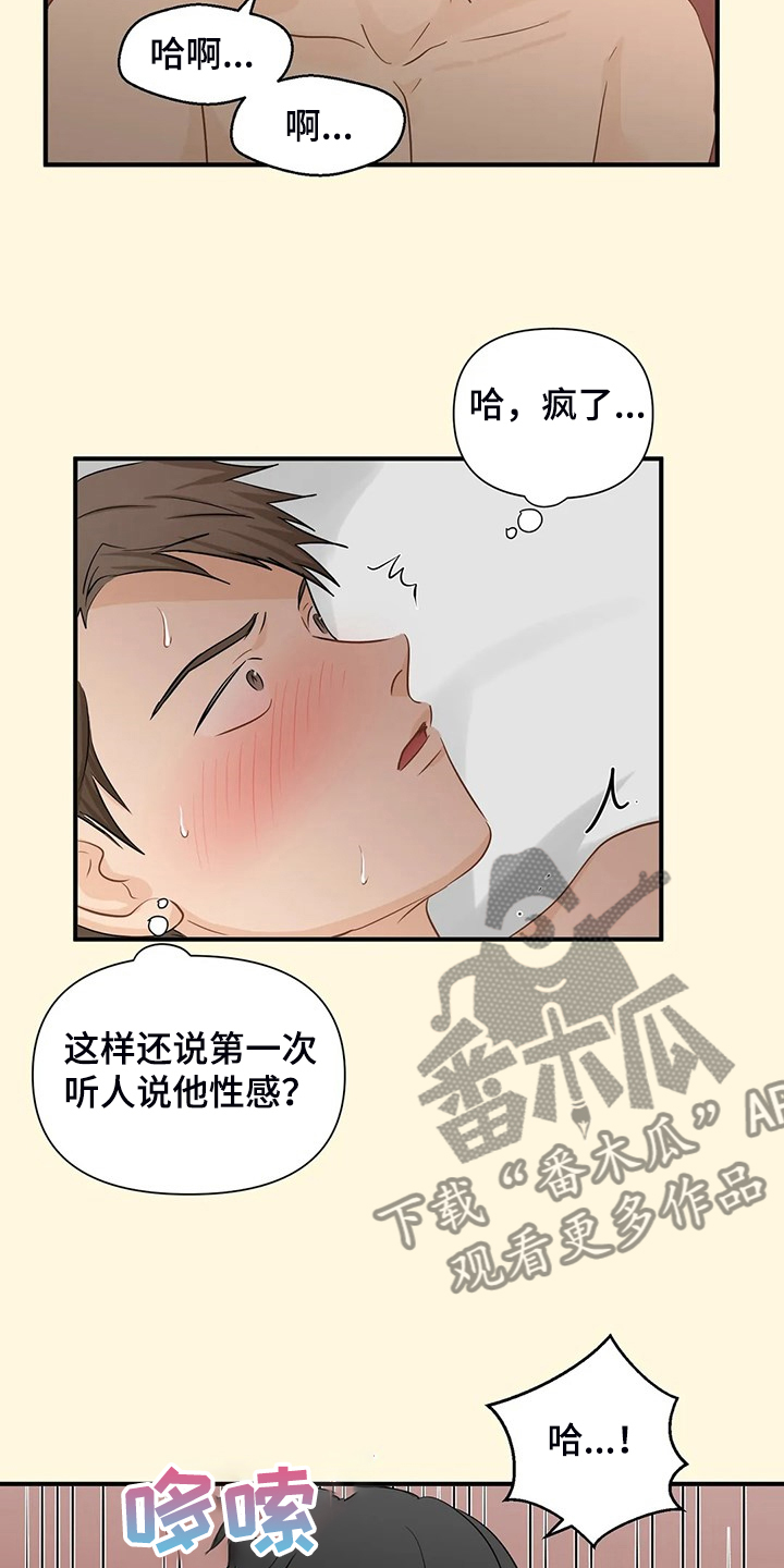 关注点高的人物漫画,第86章：【第二季】千夫所指1图