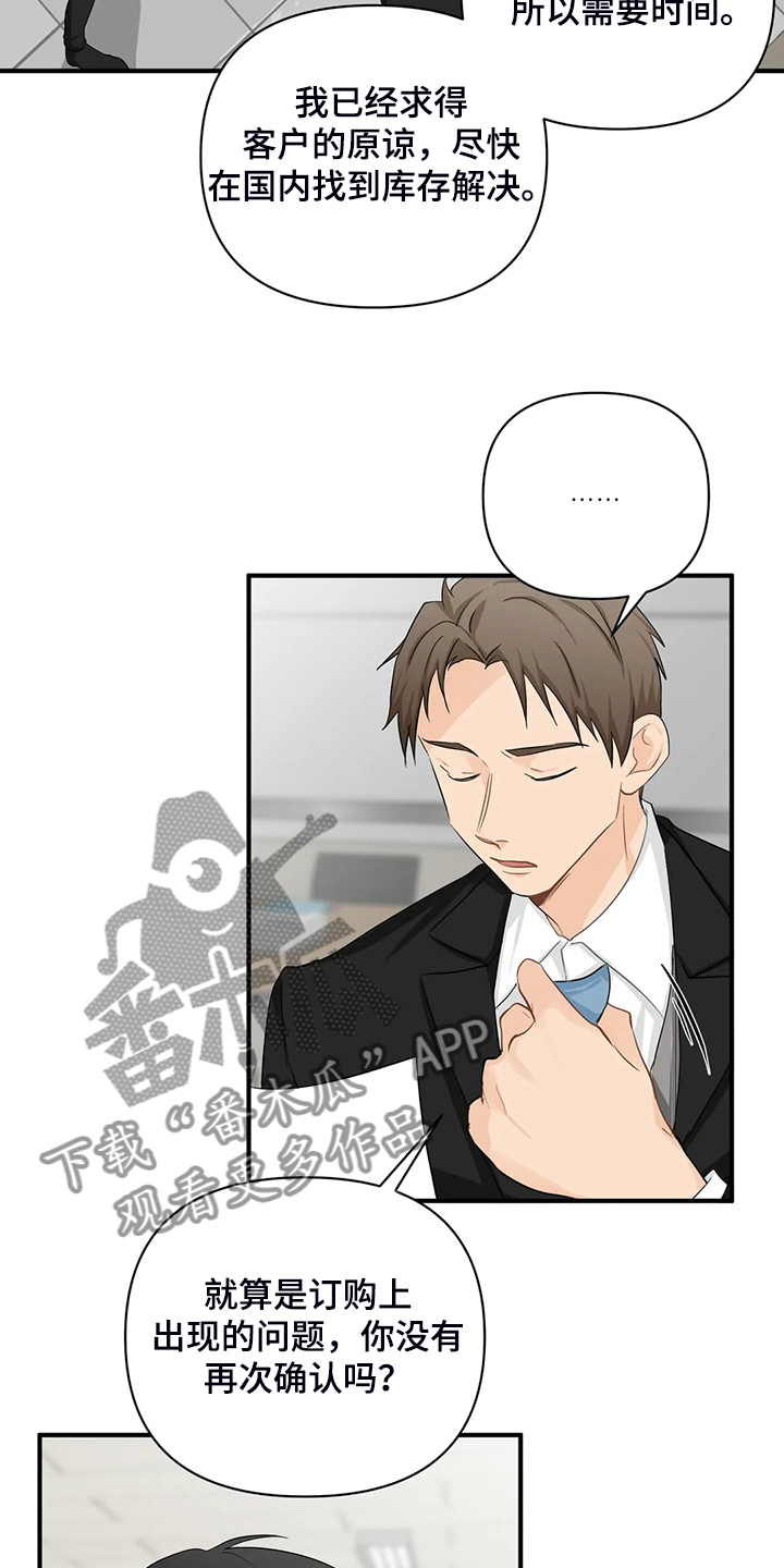 关注点赞转发收藏的英语漫画,第90章：【第二季】被训2图