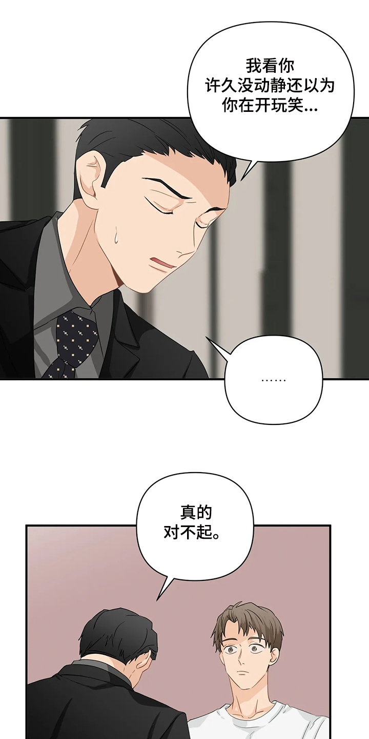 关注点高的人物漫画,第73章：【第二季】喜欢这样的你1图