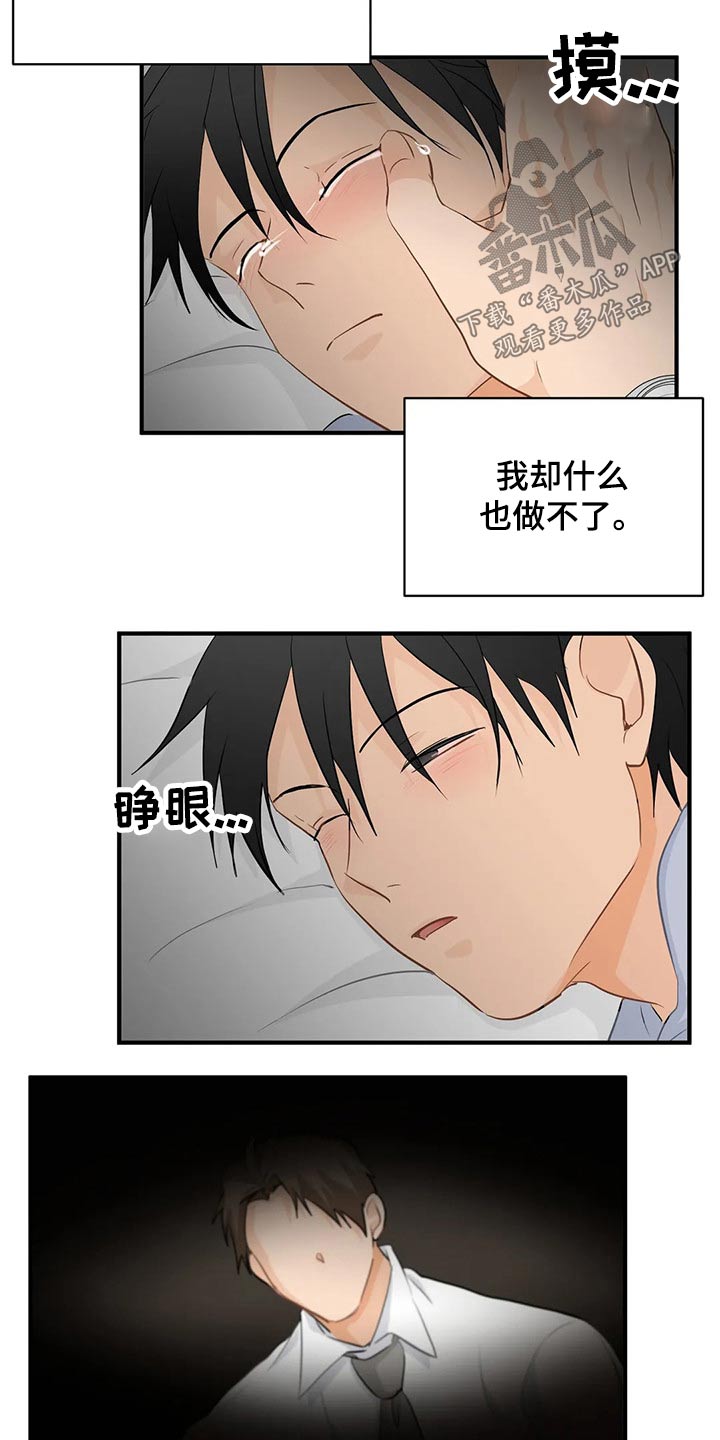 关注点赞转发收藏的英语漫画,第55章：邀请函【第一季完结】5图