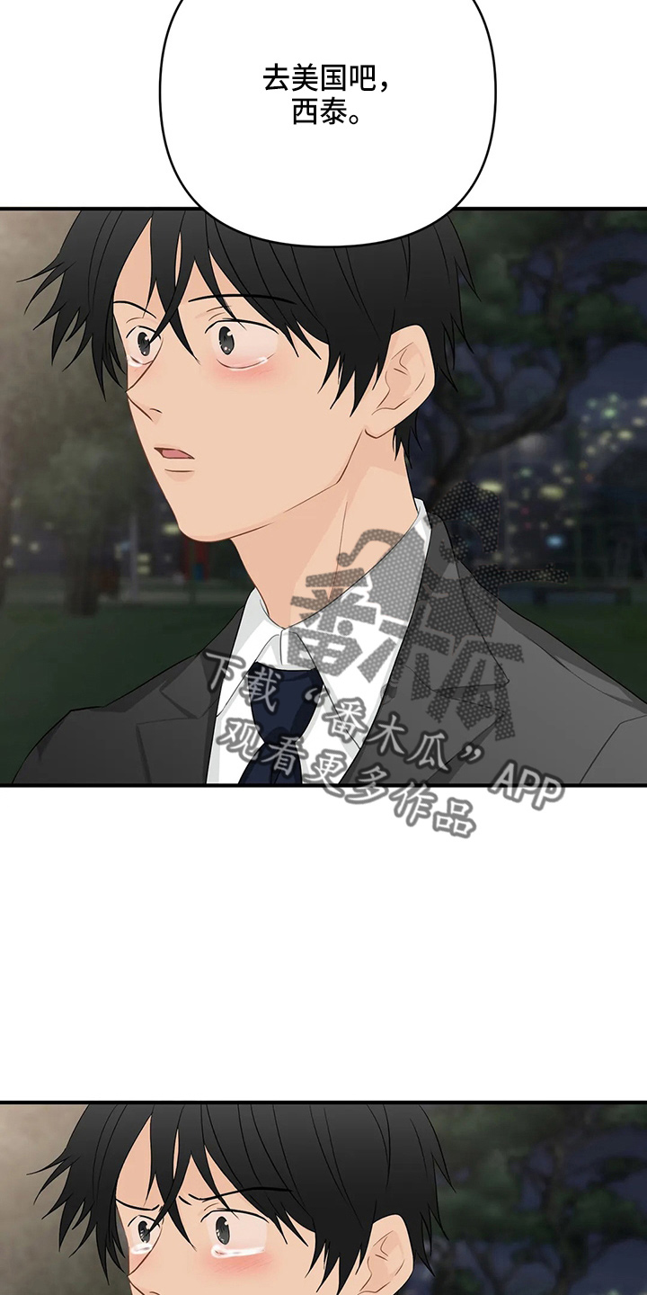 关注点赞视频素材漫画,第106章：【第二季】辞职4图