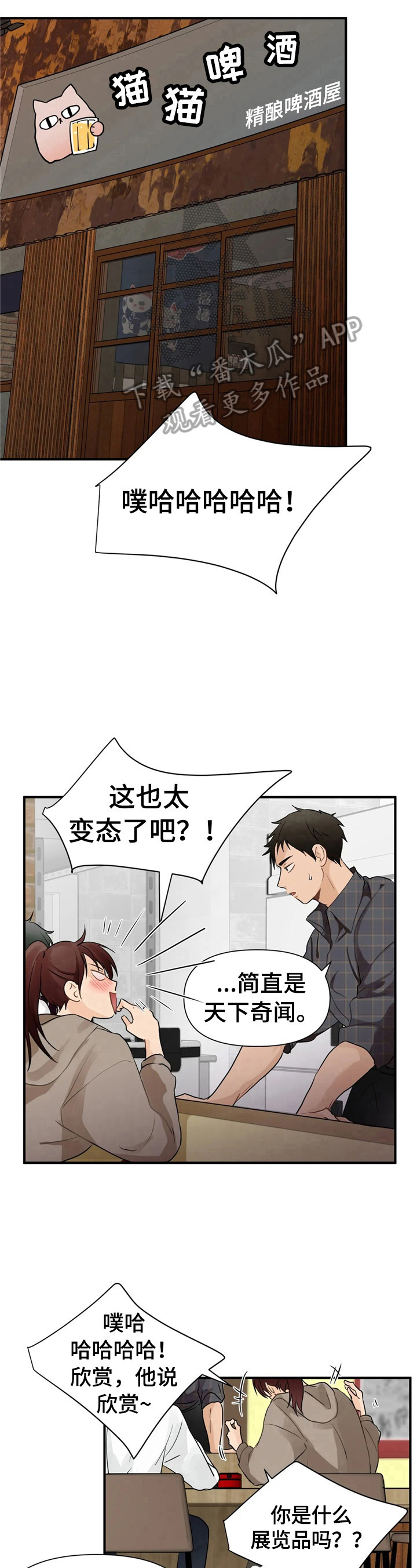 特斯拉一季度业绩报告关注点漫画,第5章：分享3图