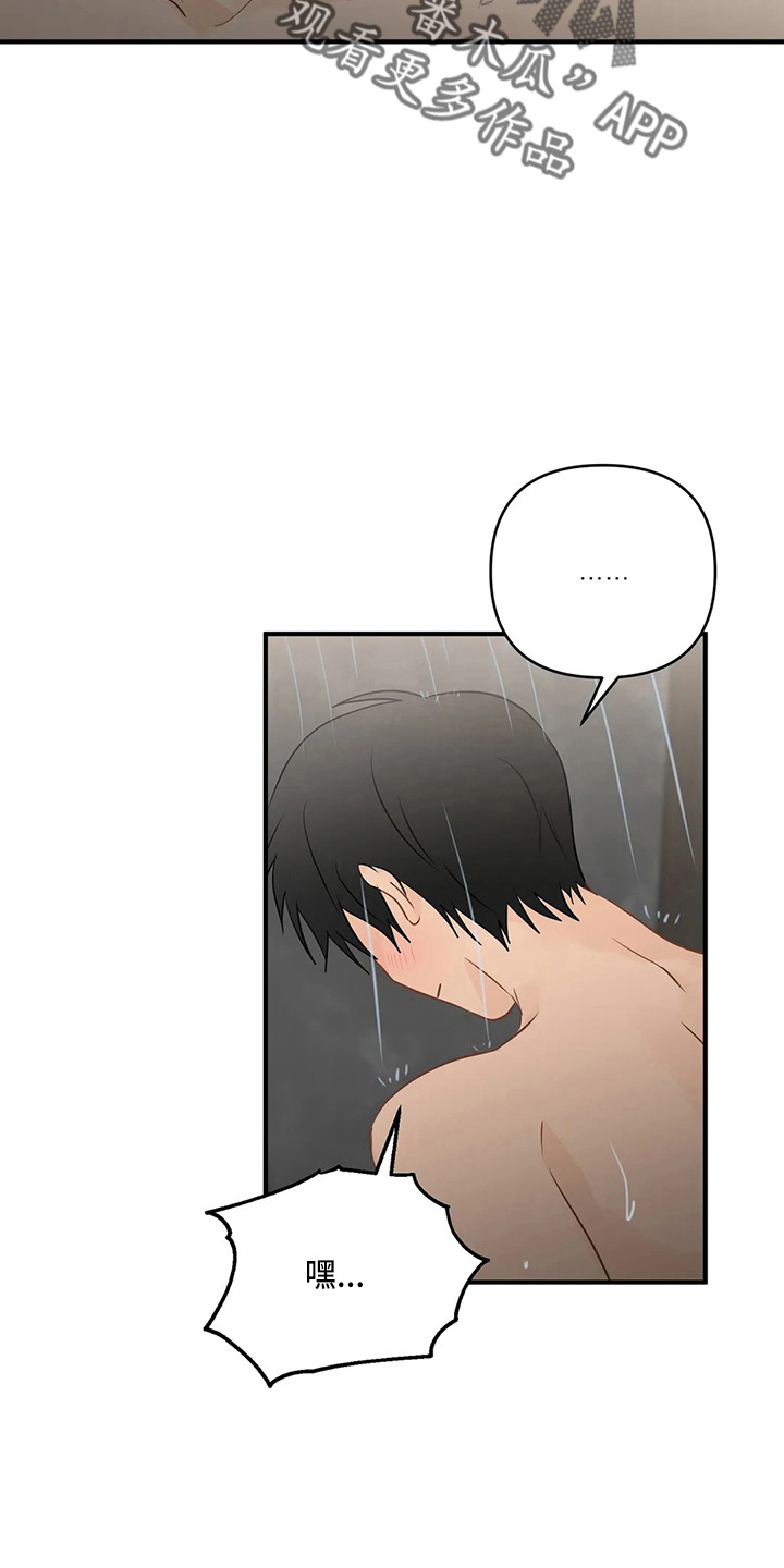 关注点赞的句子漫画,第103章：【第二季】拉钩5图