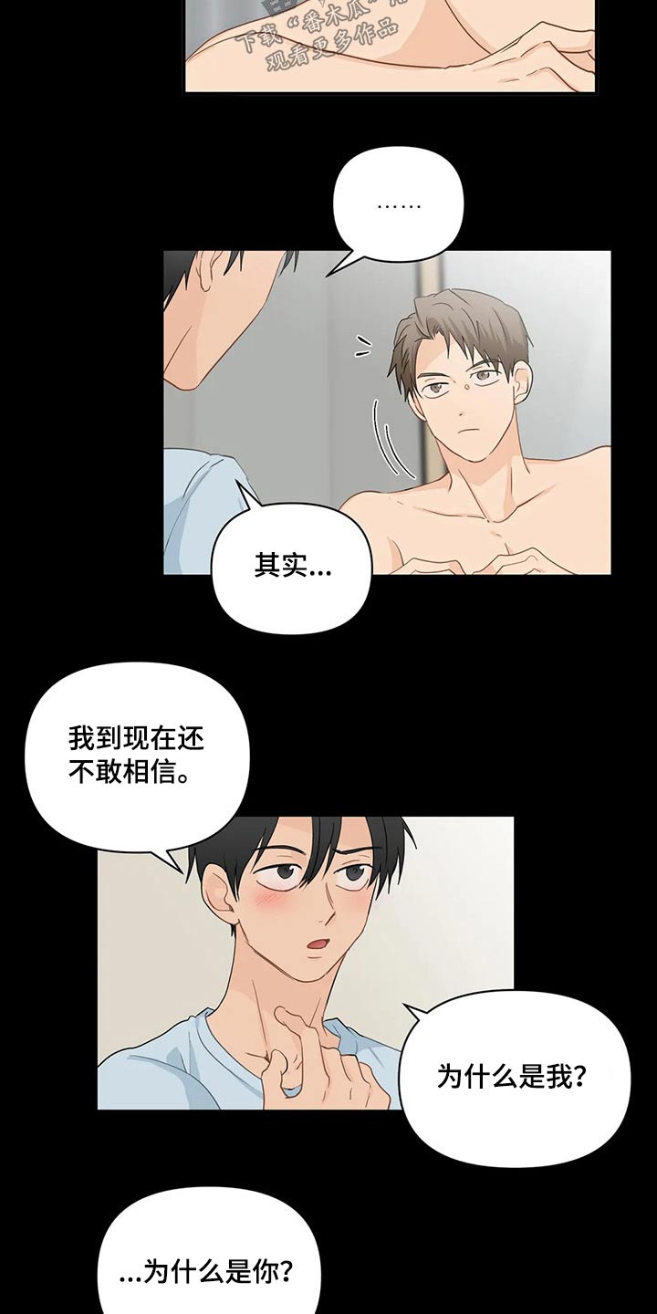 关注点赞转发收藏的英语漫画,第74章：【第二季】二选一4图
