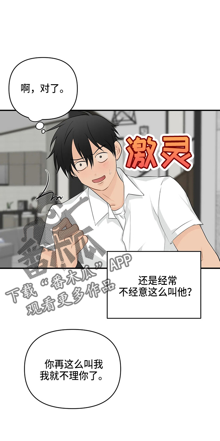 关注点赞转发收藏的英语漫画,第108章：【第二季完结】很幸福3图