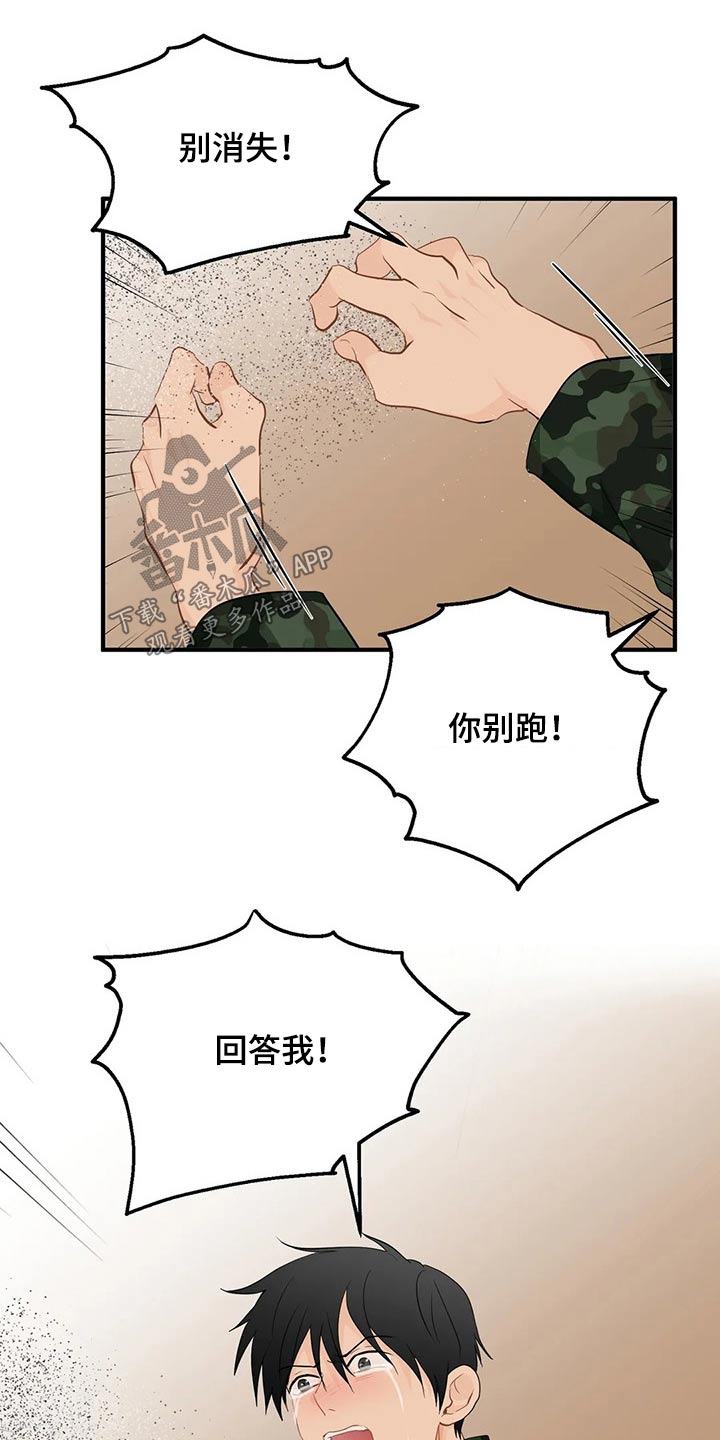 关注点赞转发收藏的英语漫画,第54章：生病4图