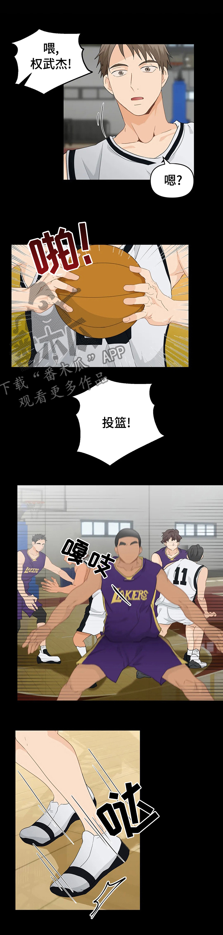 政府工作报告的10大关注点漫画,第36章：做自己3图