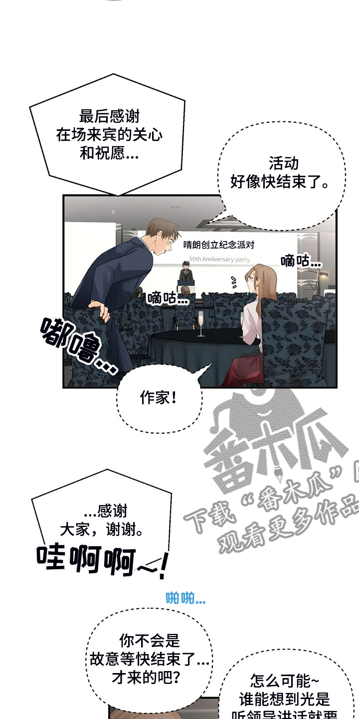 关注点赞转发收藏的英语漫画,第80章：【第二季】郑代理怎么在1图