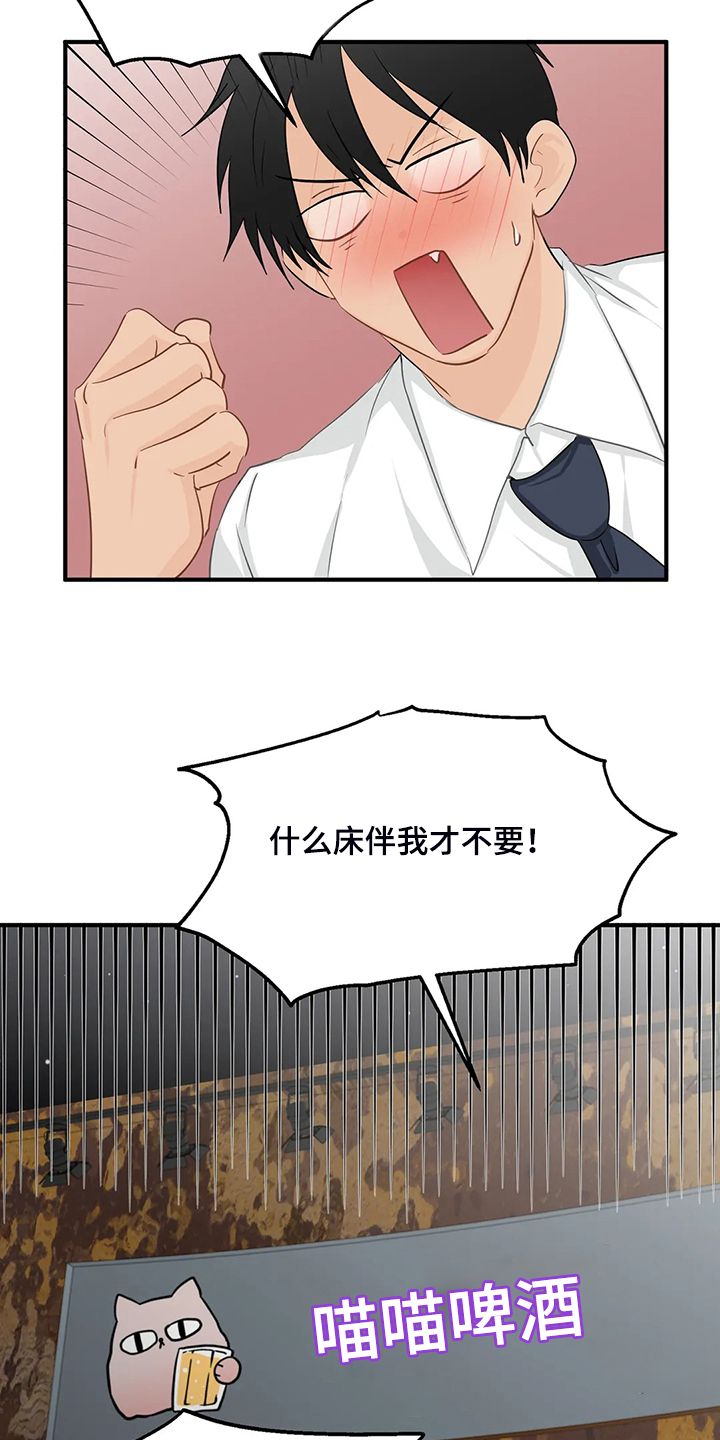 关注点赞转发收藏的英语漫画,第91章：【第二季】借酒消愁4图