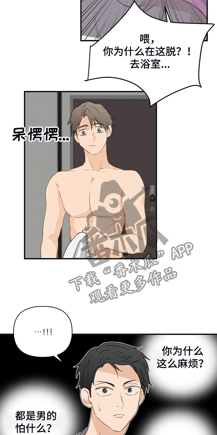 关注点赞转发收藏的英语漫画,第67章：【第二季】脾气这么好5图