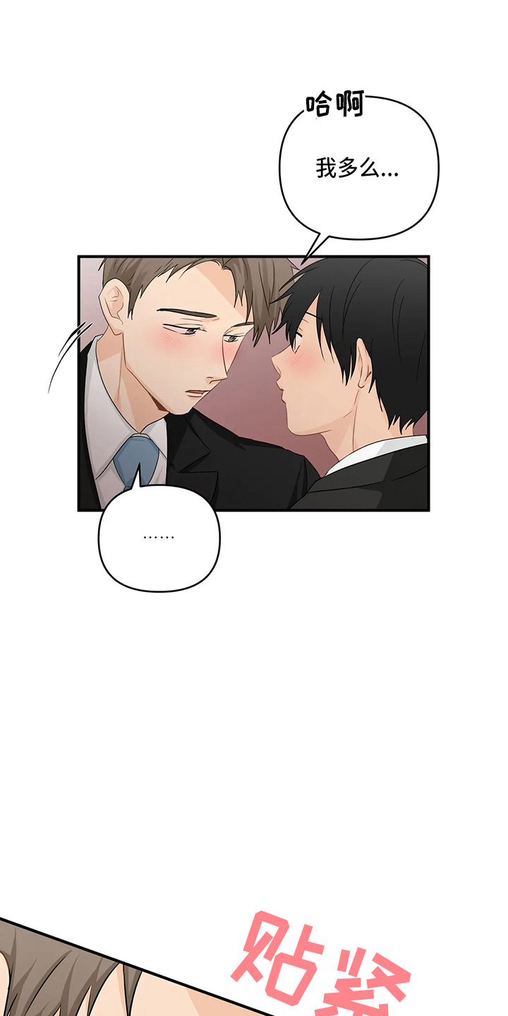 关注点高的人物漫画,第100章：【第二季】交往吧4图