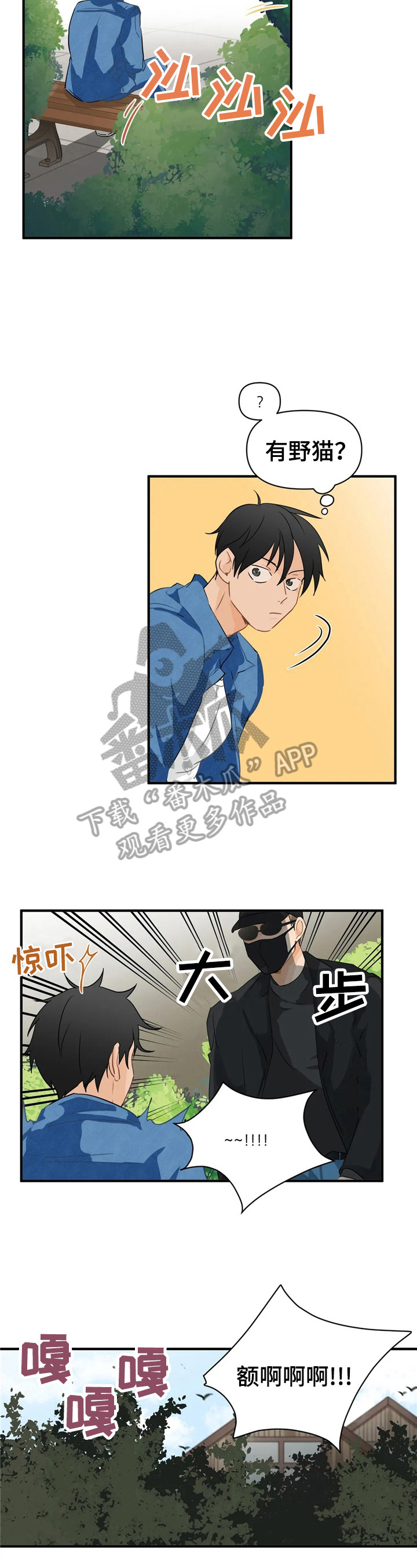 关注点赞转发收藏的英语漫画,第17章：带走2图