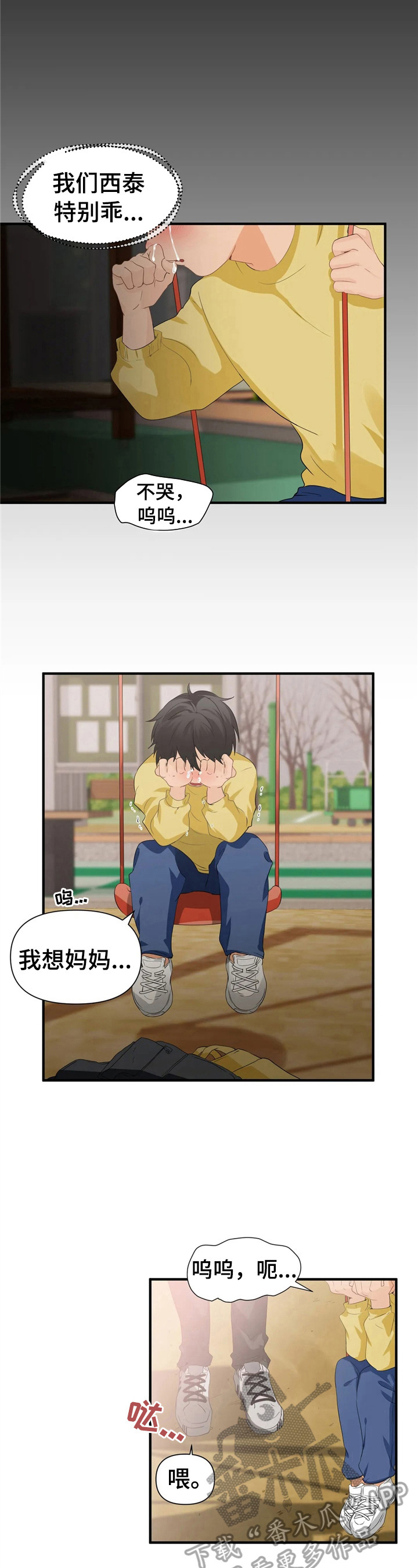 关注点赞转发收藏的英语漫画,第21章：家庭情况1图