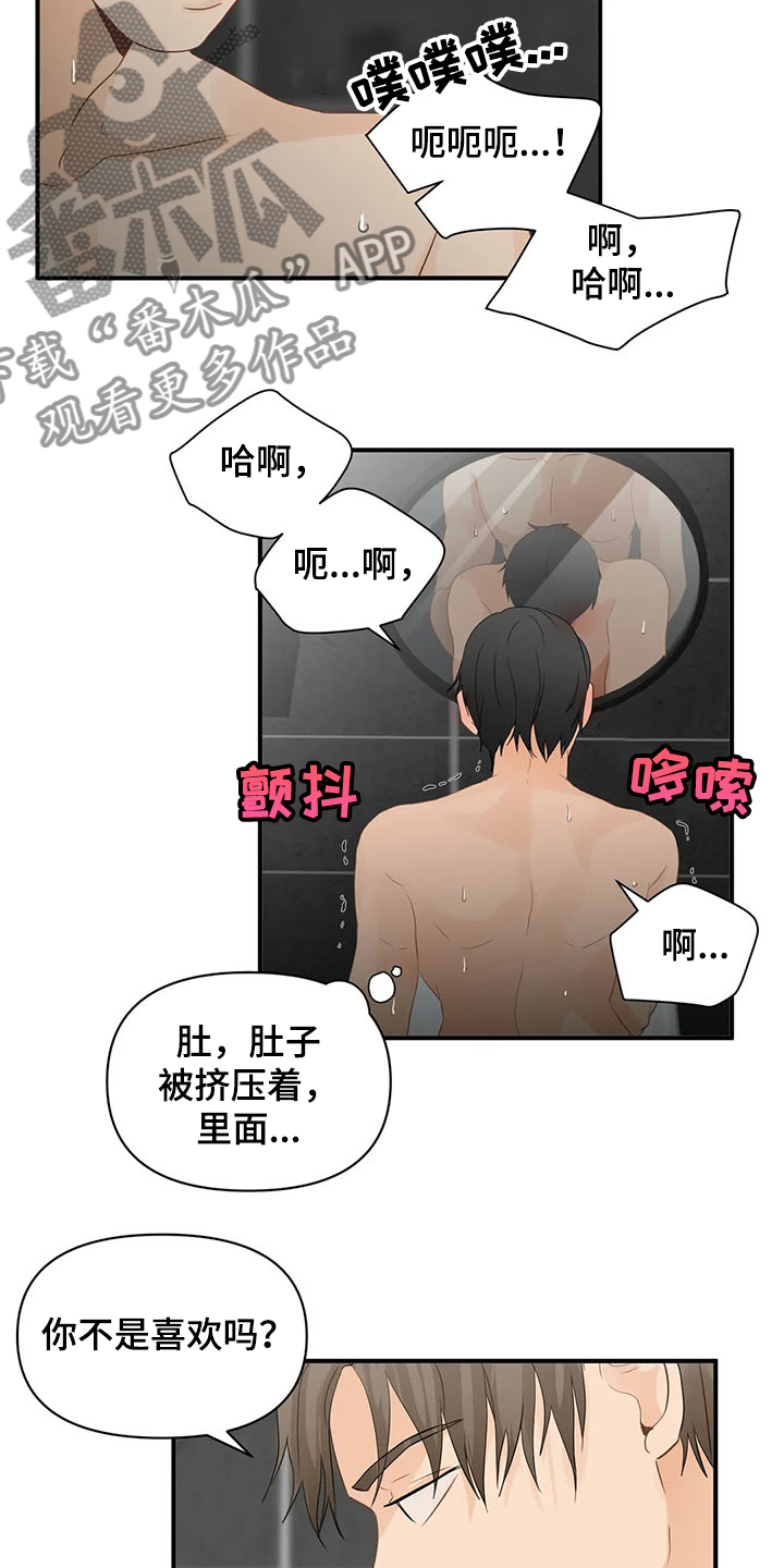 关注点赞的句子漫画,第61章：【第二季】叫我名字5图