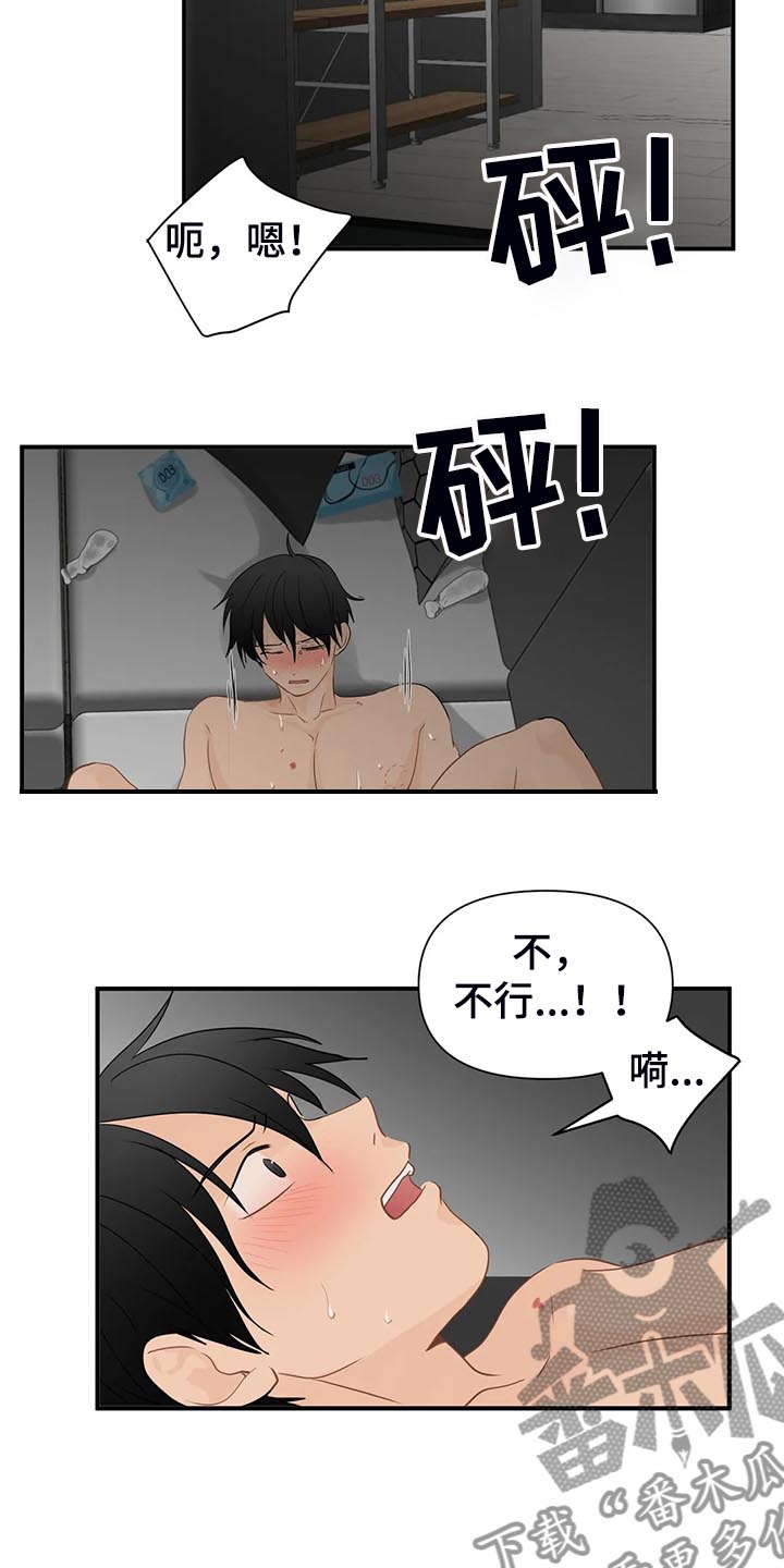关注点赞片尾怎么制作漫画,第63章：【第二季】亲吻怪2图