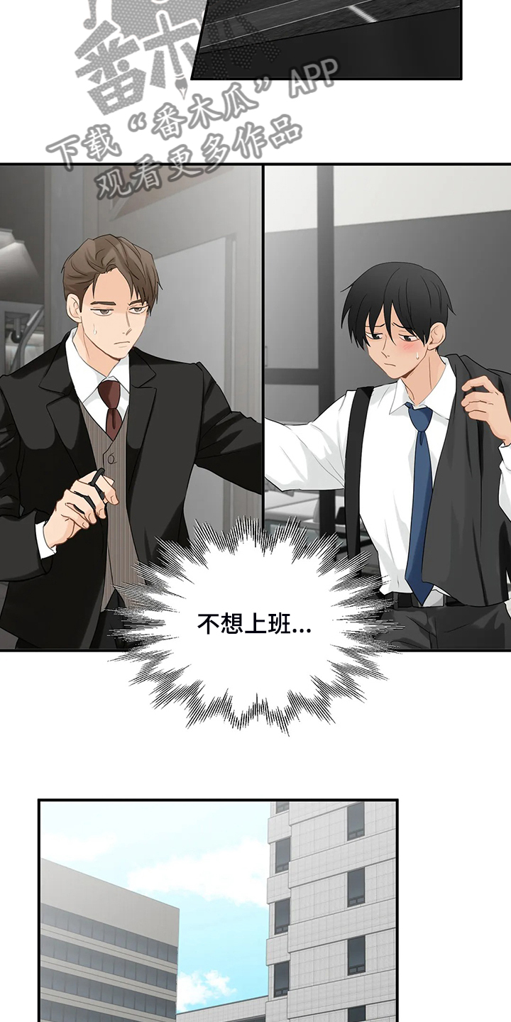 关注点高的人物漫画,第65章：【第二季】大新闻3图