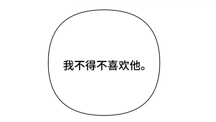 关注点赞早晚要上当,转发收藏早晚要玩完漫画,第75章：【第二季】对不起4图