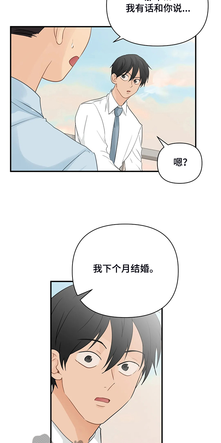 关注点高的人物漫画,第76章：【第二季】归还的手表2图