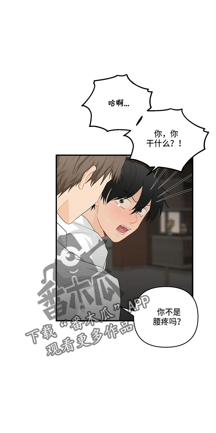 政府工作报告的10大关注点漫画,第101章：【第二季】小心眼4图