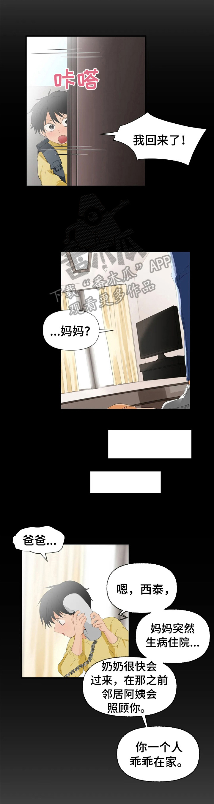 关注点赞转发收藏的英语漫画,第21章：家庭情况5图