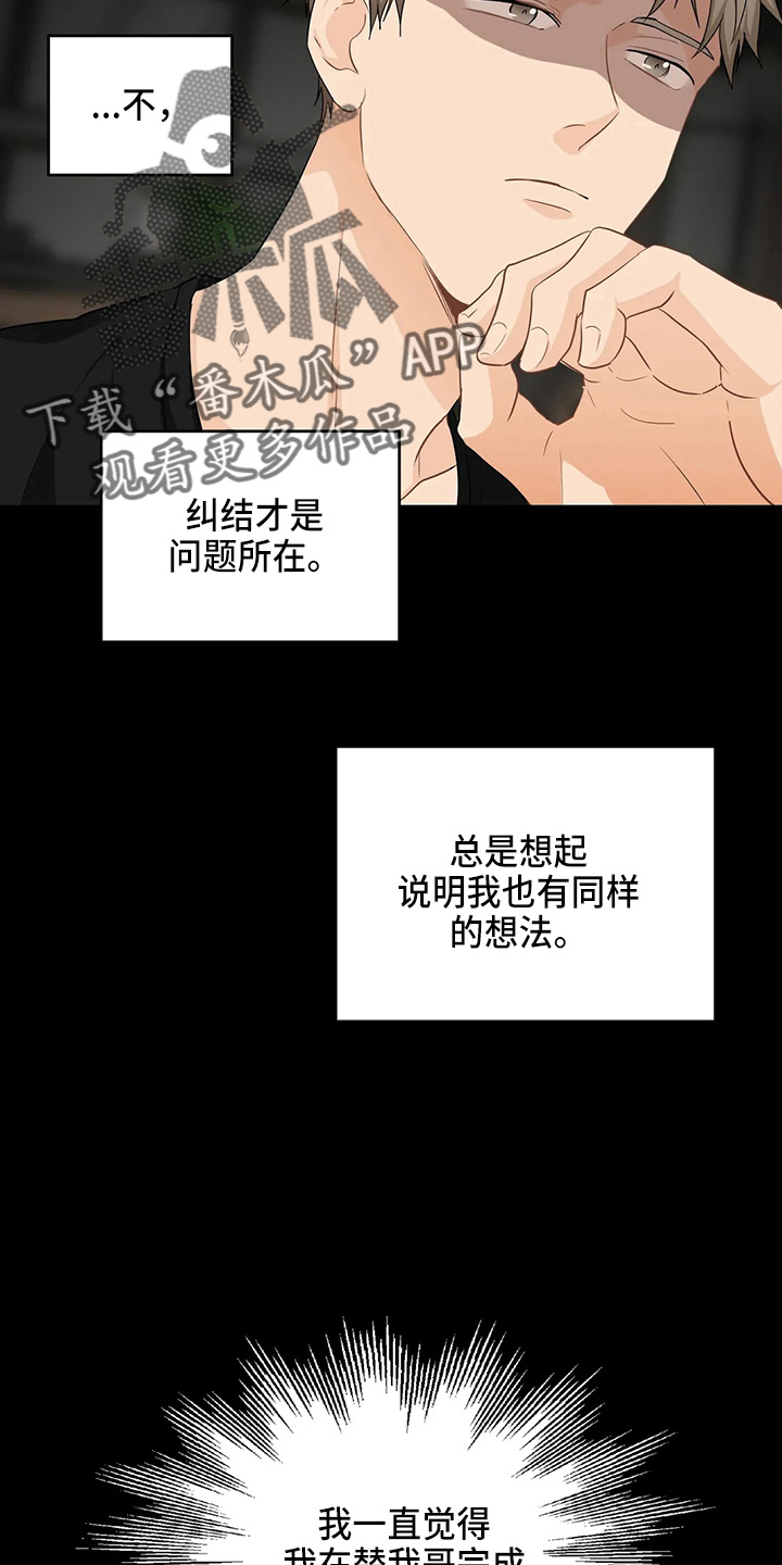 关注点高的人物漫画,第107章：【第二季】要去3图