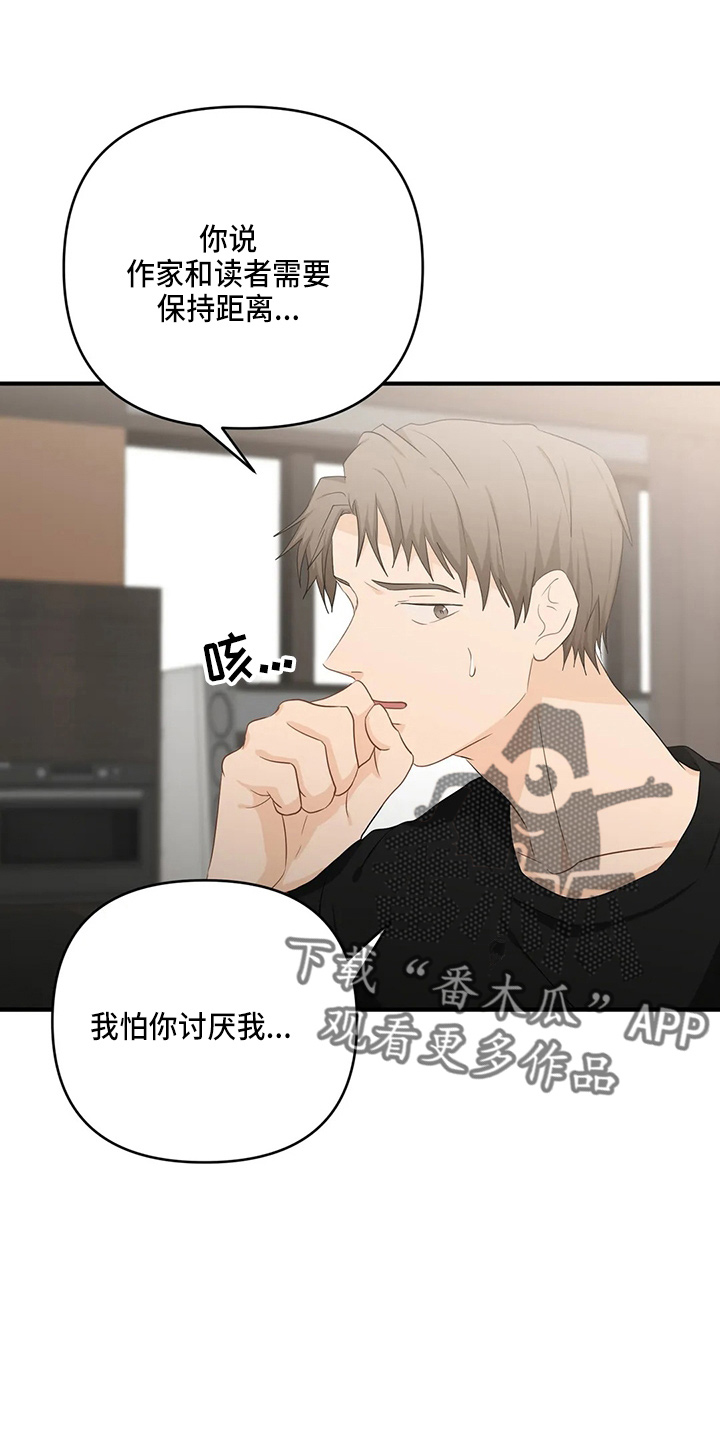 关注点高的人物漫画,第103章：【第二季】拉钩3图