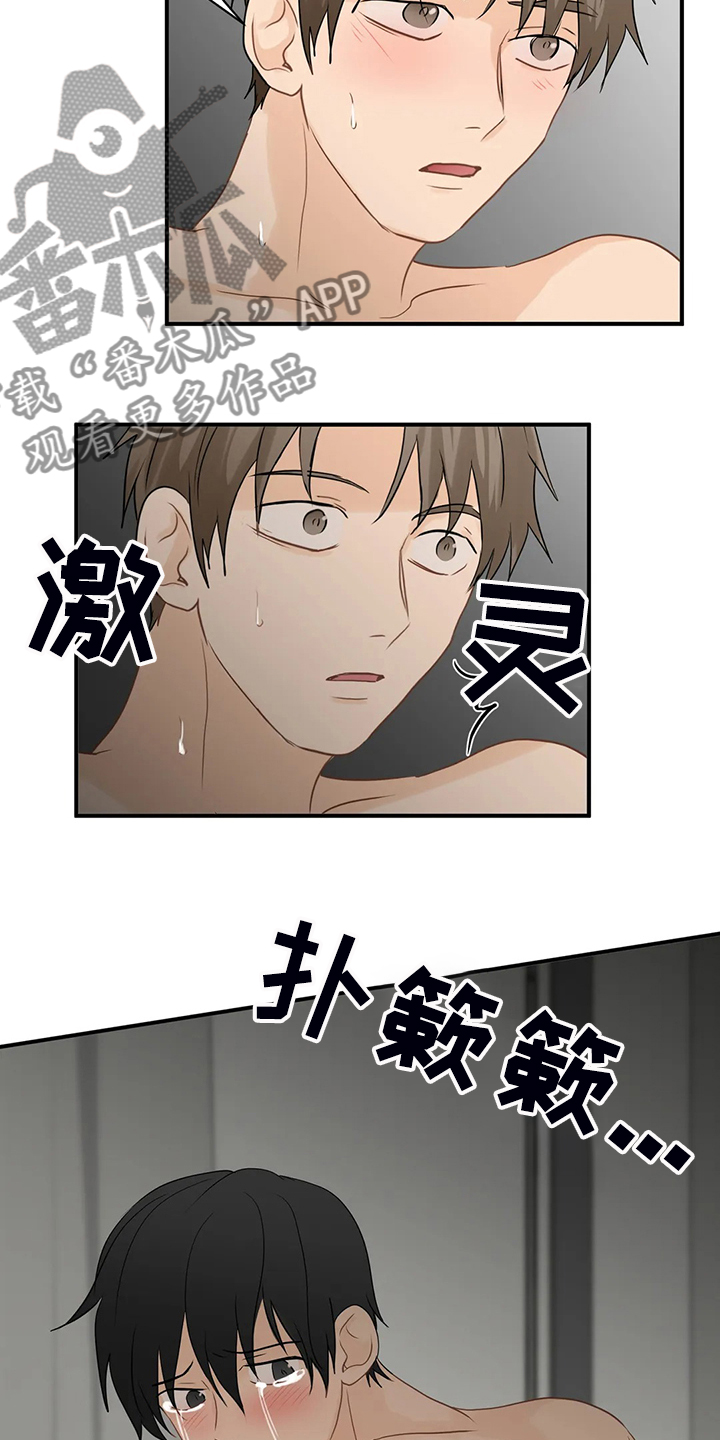 关注点高的人物漫画,第65章：【第二季】大新闻1图