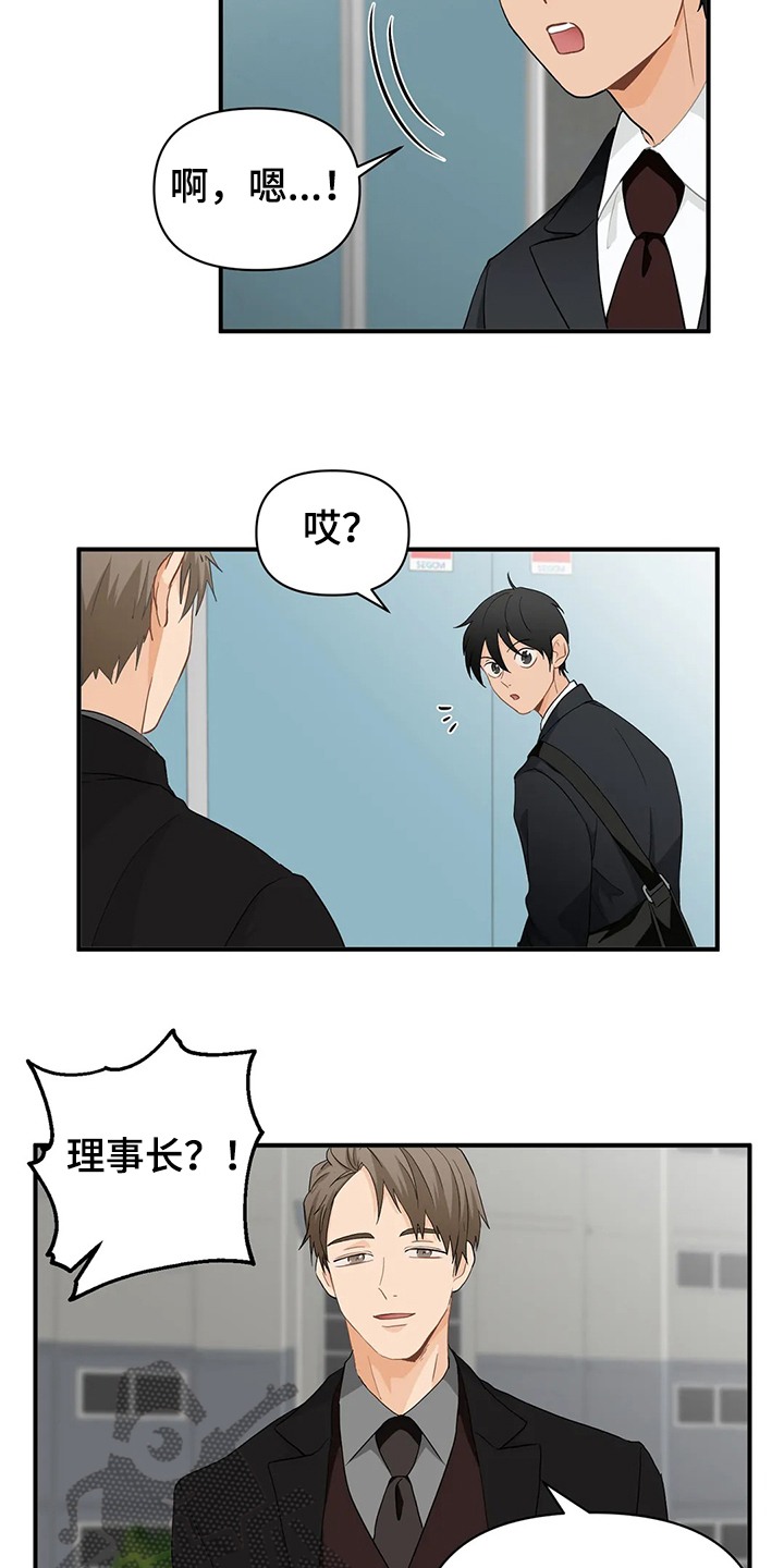 关注点赞视频素材漫画,第58章：【第二季】不能告诉他5图