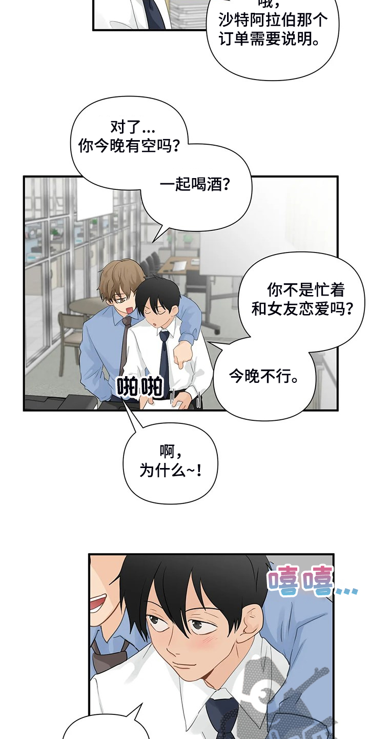 关注点赞的句子漫画,第80章：【第二季】郑代理怎么在3图
