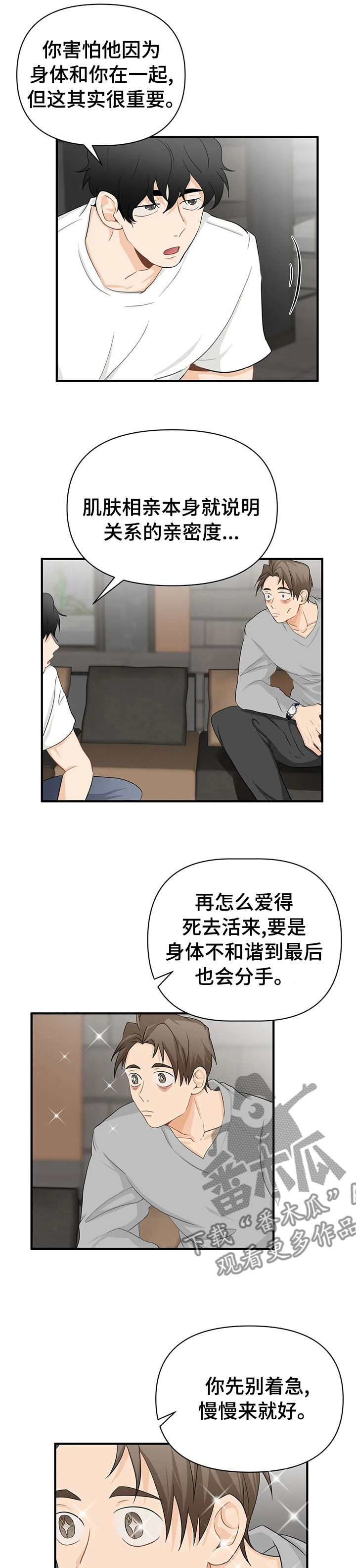 关注点赞转发收藏的英语漫画,第49章：变态3图
