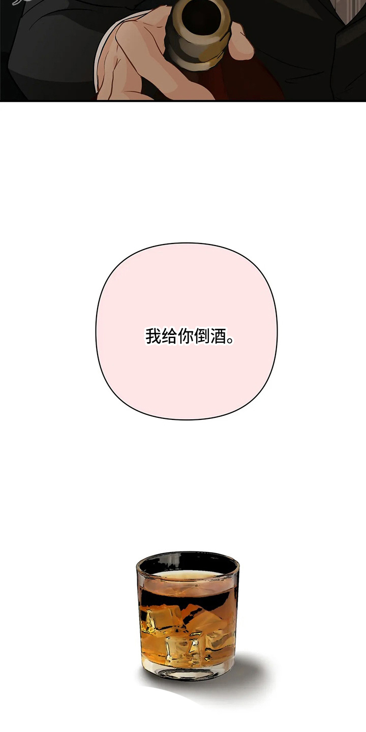 关注点高的人物漫画,第98章：【第二季】比试4图