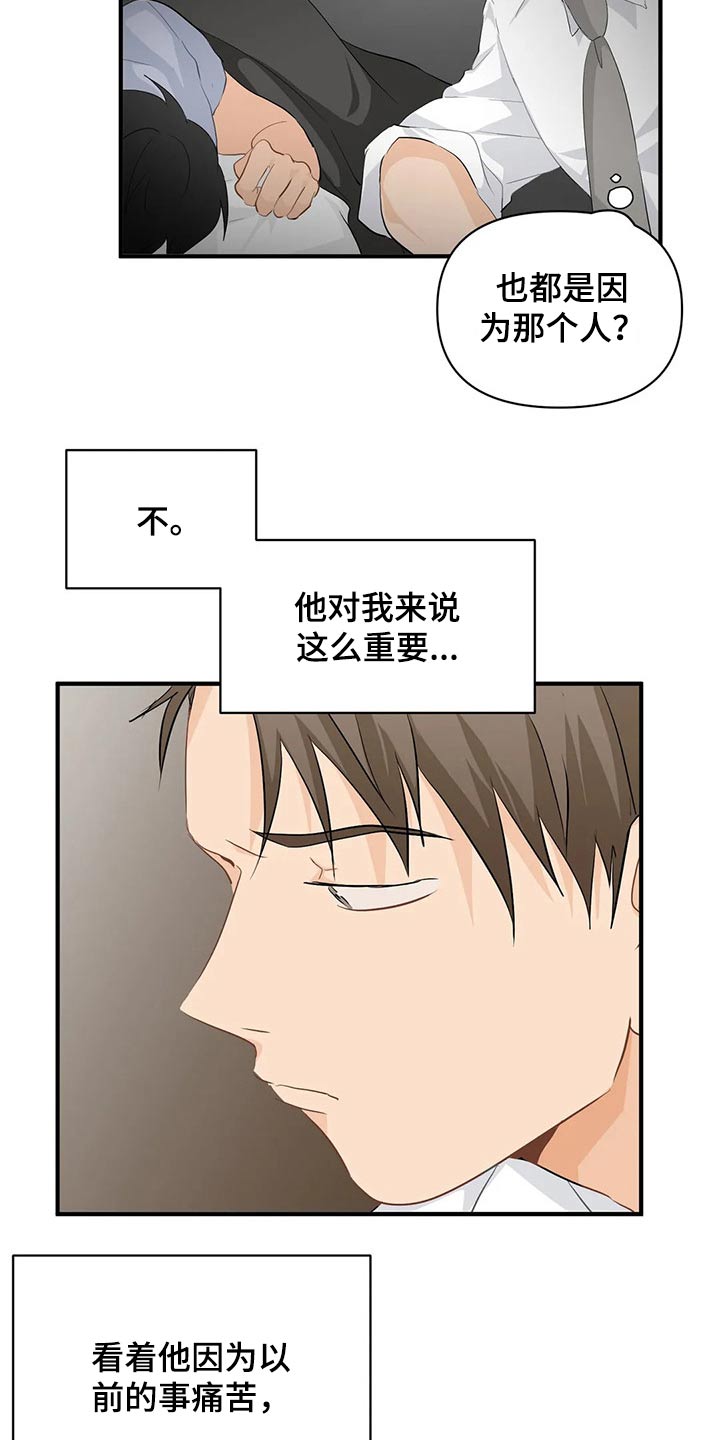 关注点赞转发收藏的英语漫画,第55章：邀请函【第一季完结】4图