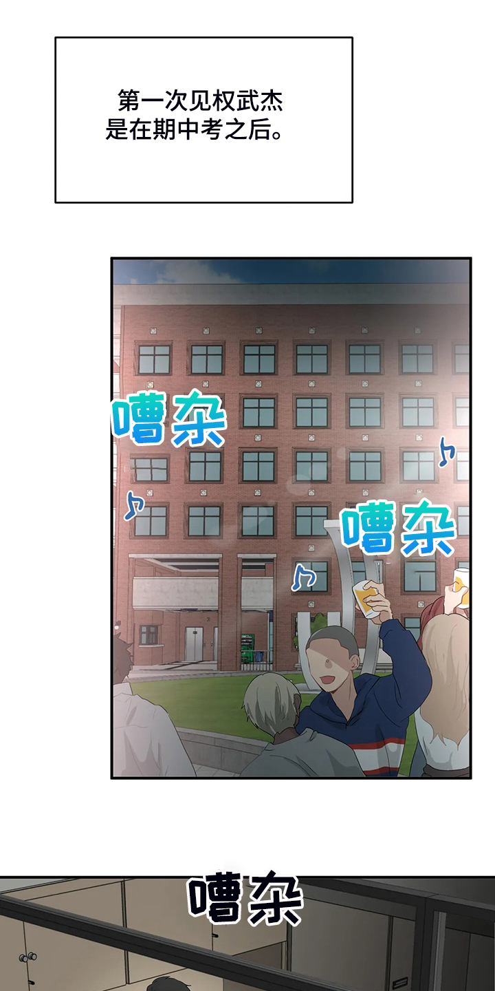 关注点赞转发收藏的英语漫画,第66章：【第二季】他们不是故意的1图