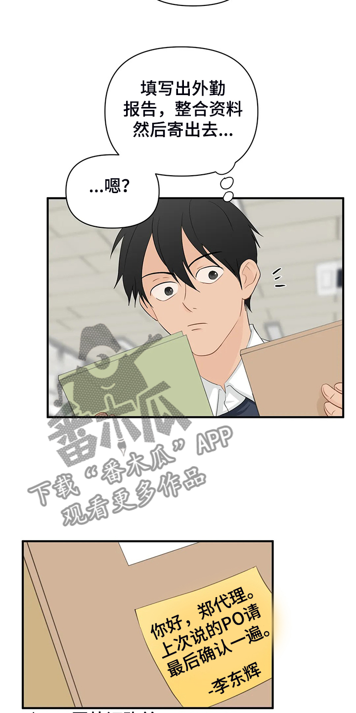 关注点高的人物漫画,第88章：【第二季】飞快逃走5图