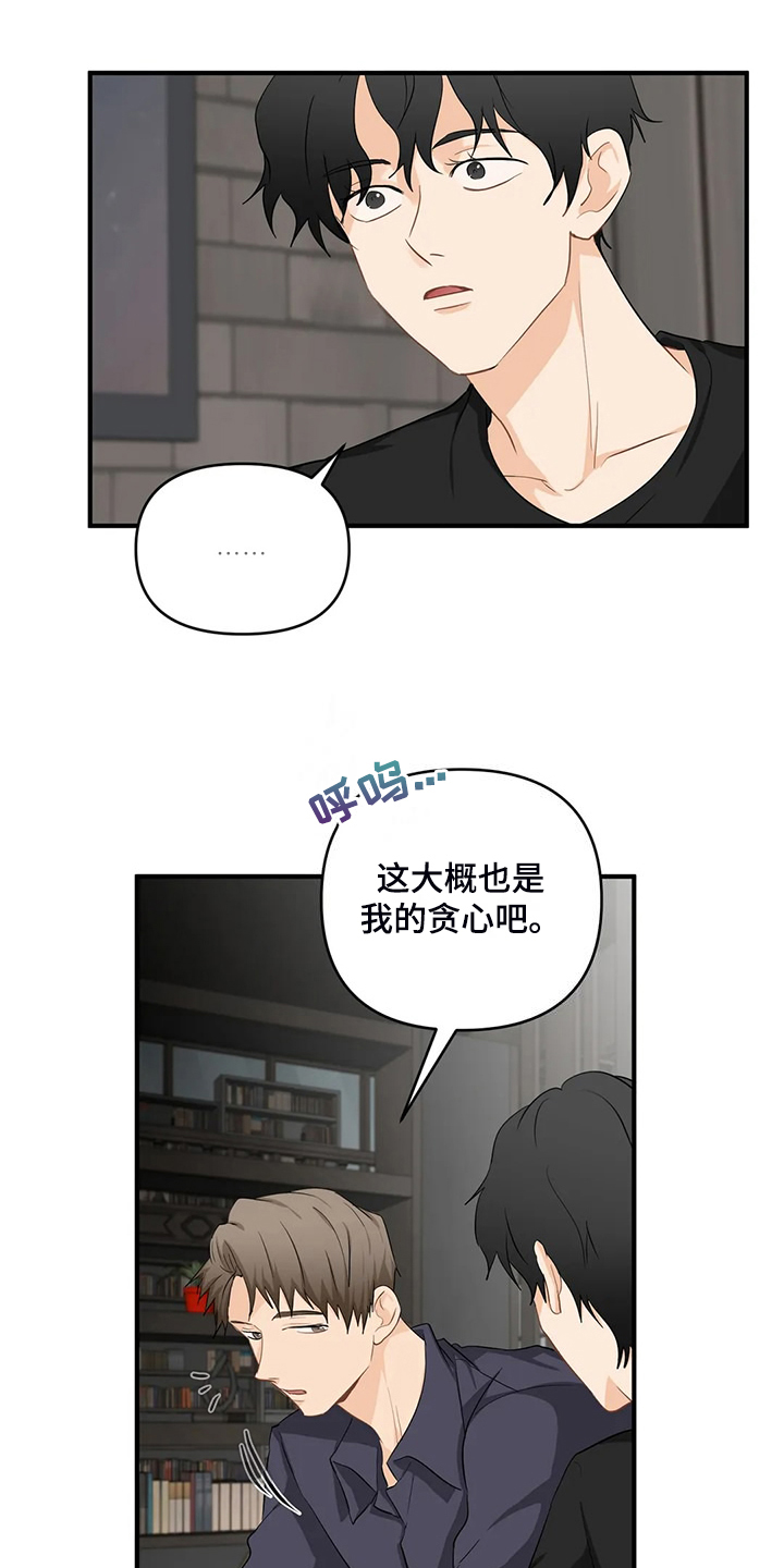 关注点赞转发收藏的英语漫画,第92章：【第二季】曾经经历3图