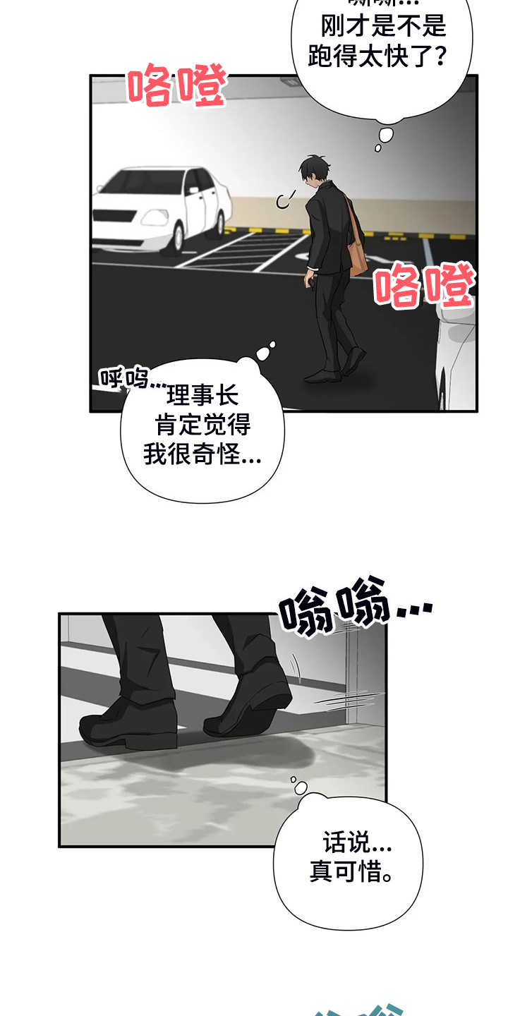 关注点赞转发收藏的英语漫画,第88章：【第二季】飞快逃走2图