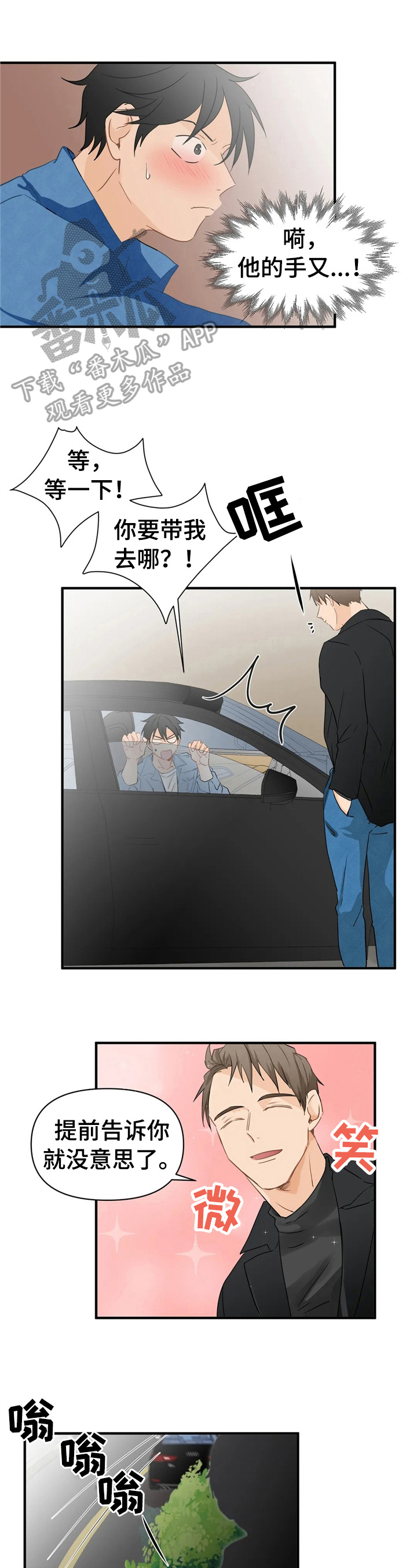 关注点赞转发收藏的英语漫画,第17章：带走5图