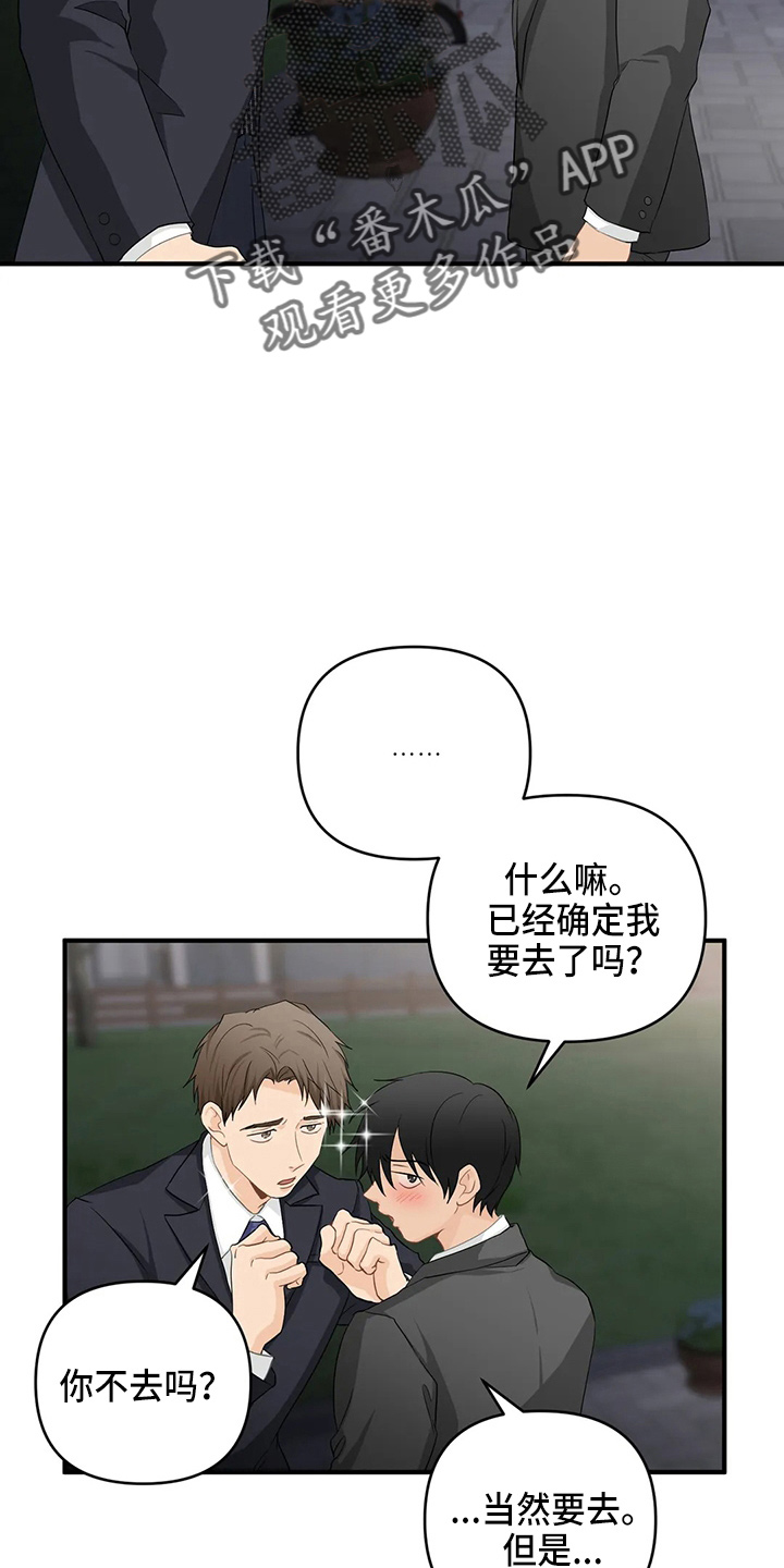 关注点赞转发收藏的英语漫画,第107章：【第二季】要去5图