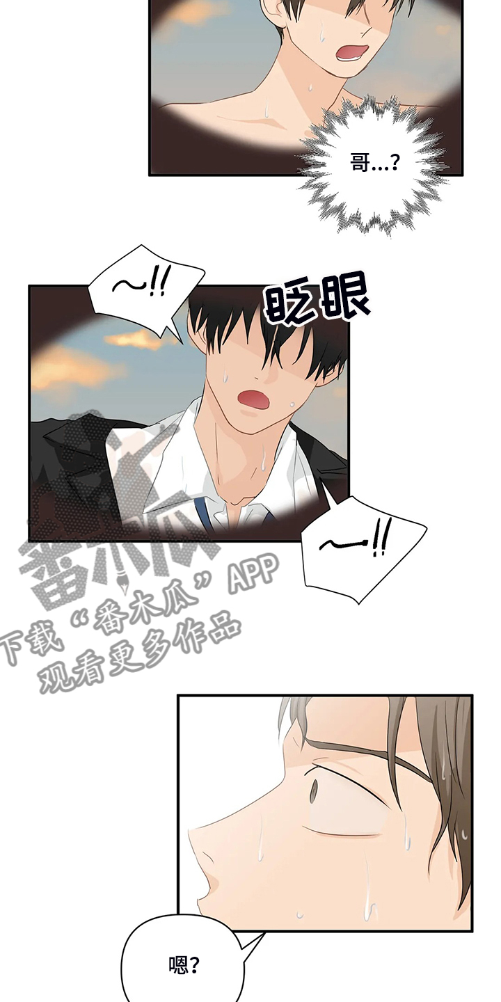 关注点高的人物漫画,第71章：【第二季】落水3图