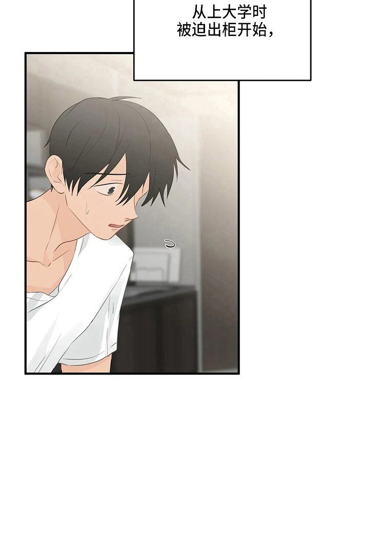 关注点赞的句子漫画,第103章：【第二季】拉钩4图