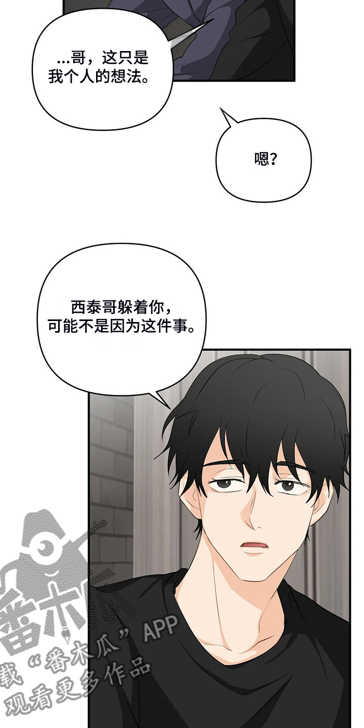 关注点赞转发收藏的英语漫画,第92章：【第二季】曾经经历4图