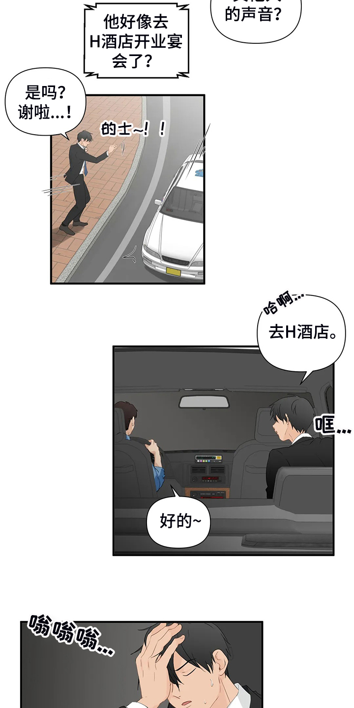 关注点赞转发收藏的英语漫画,第68章：【第二季】不甘心1图