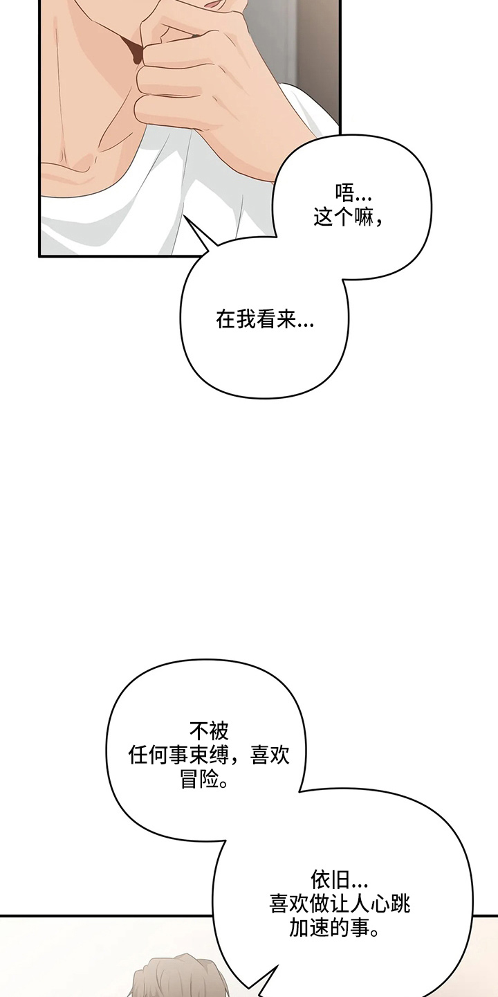 关注点赞的句子漫画,第103章：【第二季】拉钩4图