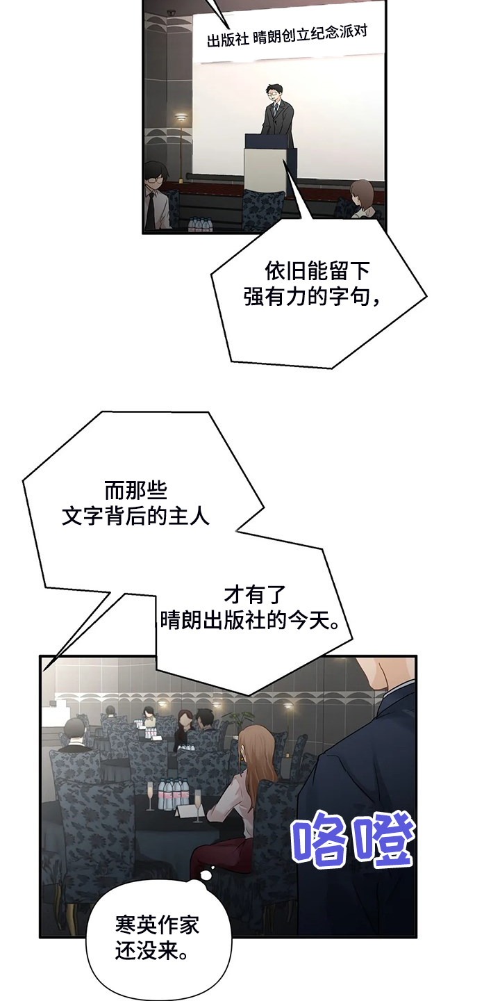 关注点赞的句子漫画,第80章：【第二季】郑代理怎么在5图