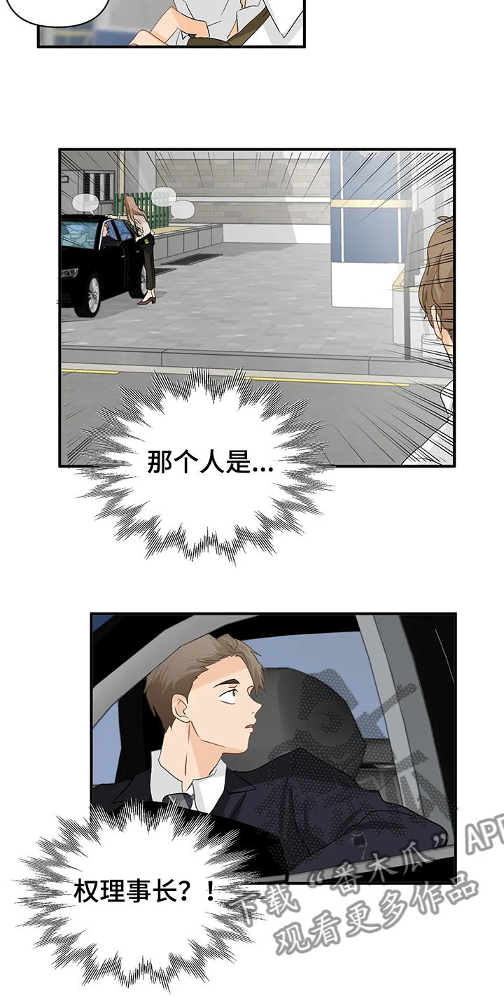 关注点高的人物漫画,第57章：【第二季】你一定要来2图