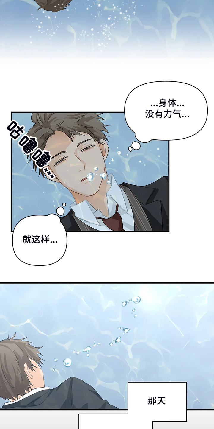 关注点赞转发收藏的英语漫画,第71章：【第二季】落水4图