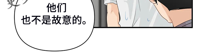 关注点赞转发收藏的英语漫画,第66章：【第二季】他们不是故意的1图