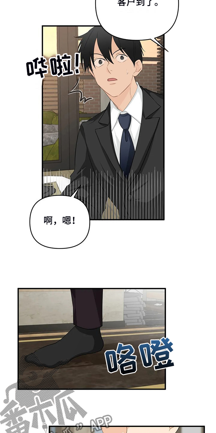 关注点赞片尾怎么制作漫画,第93章：【第二季】别埋怨他3图