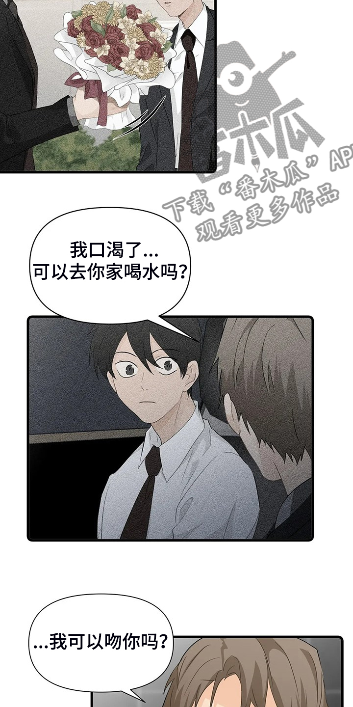 关注点赞转发收藏的英语漫画,第62章：【第二季】欣赏3图